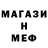Меф VHQ Andrew Kolokolov