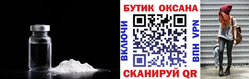 купить закладку  Стерлитамак  blacksprut ССЫЛКА  Бутират Butirat 