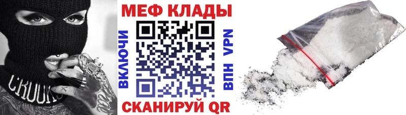 МЕФ кристаллы  дарнет шоп  Стерлитамак 