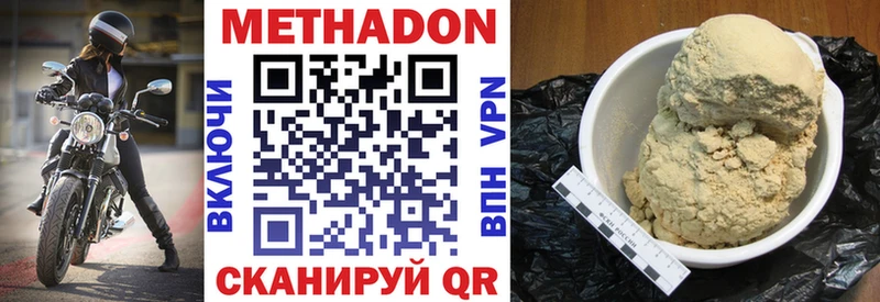 Метадон methadone  мориарти официальный сайт  Стерлитамак  купить  
